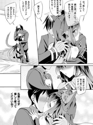 [アンソロジー] くっ殺ヒロインズVol.51_046