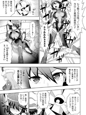 [アンソロジー] くっ殺ヒロインズVol.51_061