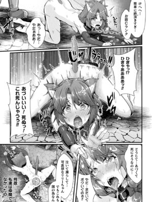 [アンソロジー] くっ殺ヒロインズVol.51_085