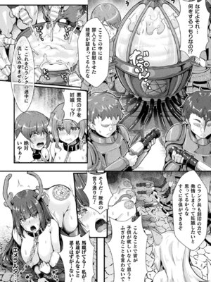 [アンソロジー] くっ殺ヒロインズVol.51_092