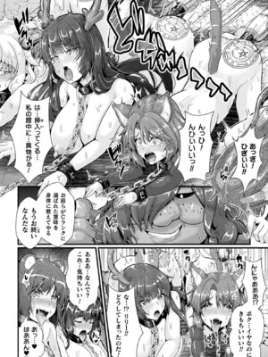 [アンソロジー] くっ殺ヒロインズVol.51_094