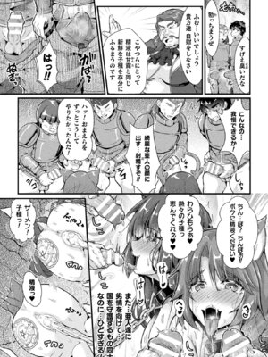 [アンソロジー] くっ殺ヒロインズVol.51_099