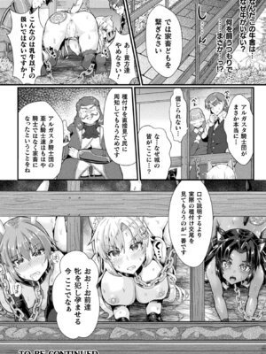 [アンソロジー] くっ殺ヒロインズVol.51_102