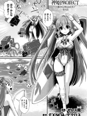 [アンソロジー] くっ殺ヒロインズVol.51_105