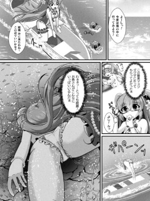 [アンソロジー] くっ殺ヒロインズVol.51_109