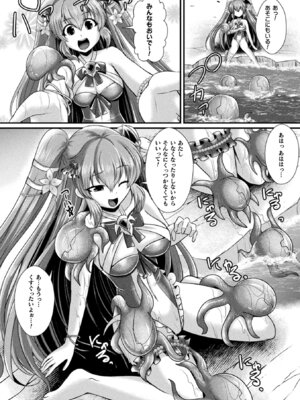 [アンソロジー] くっ殺ヒロインズVol.51_112