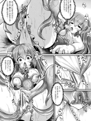 [アンソロジー] くっ殺ヒロインズVol.51_115