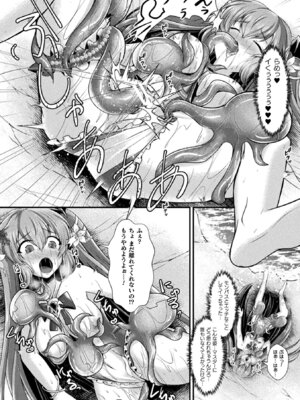 [アンソロジー] くっ殺ヒロインズVol.51_118