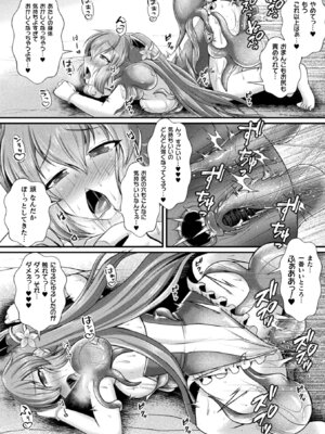 [アンソロジー] くっ殺ヒロインズVol.51_120