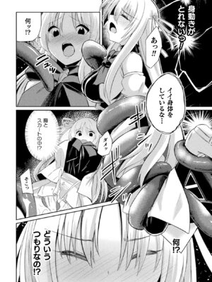 [アンソロジー] くっ殺ヒロインズVol.51_130