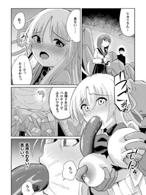 [アンソロジー] くっ殺ヒロインズVol.51_132