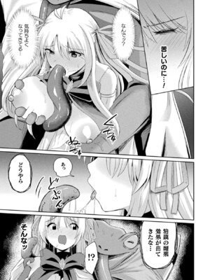 [アンソロジー] くっ殺ヒロインズVol.51_133