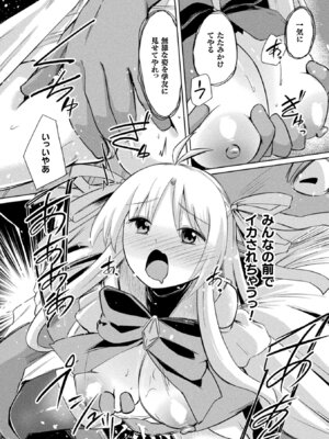 [アンソロジー] くっ殺ヒロインズVol.51_134