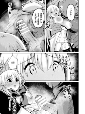 [アンソロジー] くっ殺ヒロインズVol.51_135