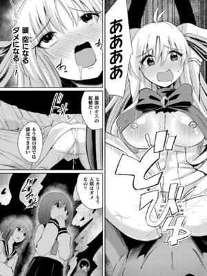 [アンソロジー] くっ殺ヒロインズVol.51_139