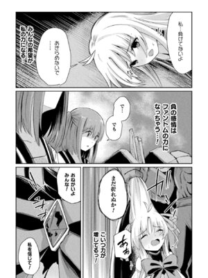 [アンソロジー] くっ殺ヒロインズVol.51_140