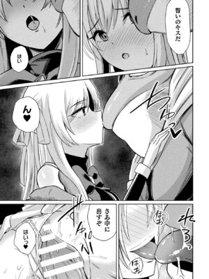 [アンソロジー] くっ殺ヒロインズVol.51_143