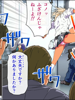 [カマキリファーム (カマキリ)] カケメロ2【佳奈編】〜ブッカケた女の子が誰でもメロメロになる僕のセイシ〜_29