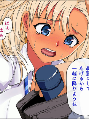 [カマキリファーム (カマキリ)] カケメロ2【佳奈編】〜ブッカケた女の子が誰でもメロメロになる僕のセイシ〜_37