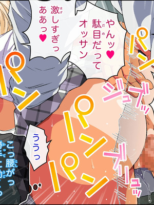 [カマキリファーム (カマキリ)] カケメロ2【佳奈編】〜ブッカケた女の子が誰でもメロメロになる僕のセイシ〜_68