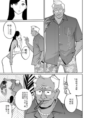 [C.N.P (clone人間)] NTRミッドナイトプール しーずん2 #2 [中国翻訳] [DL版]_09_9