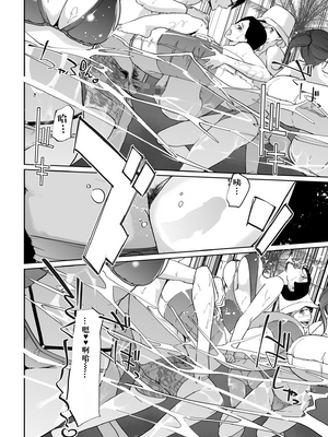 [C.N.P (clone人間)] NTRミッドナイトプール しーずん2 #2 [中国翻訳] [DL版]_26_26