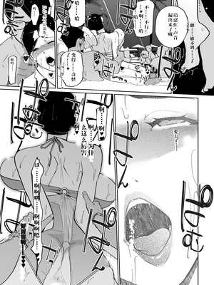 [C.N.P (clone人間)] NTRミッドナイトプール しーずん2 #2 [中国翻訳] [DL版]_35_35