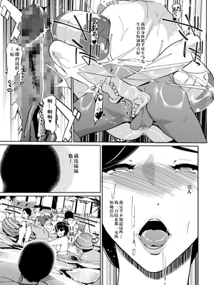 [C.N.P (clone人間)] NTRミッドナイトプール しーずん2 #2 [中国翻訳] [DL版]_41_41