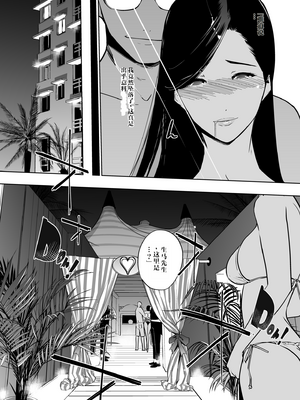 [C.N.P (clone人間)] NTRミッドナイトプール しーずん2 #2 [中国翻訳] [DL版]_55_55