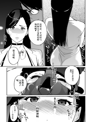 [C.N.P (clone人間)] NTRミッドナイトプール しーずん2 #2 [中国翻訳] [DL版]_63_63