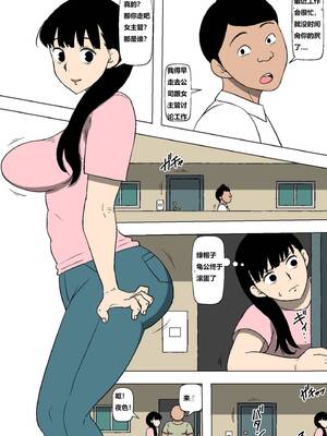 [同人昔話] 妻が大家の所有物になっていた 老婆为钱卖给房东![狄更斯汉化]_03_wife_3