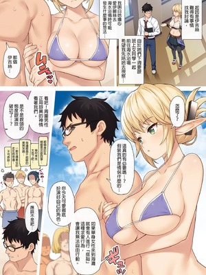 [アットホーム酒家 (たくのみ)] 援助交配 総集編 3 [中国翻訳] [無修正] [DL版]_008