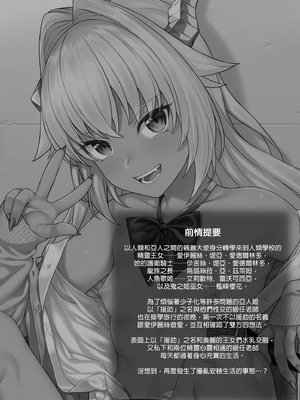 [アットホーム酒家 (たくのみ)] 援助交配 総集編 3 [中国翻訳] [無修正] [DL版]_030