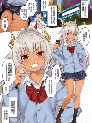 [アットホーム酒家 (たくのみ)] 援助交配 総集編 3 [中国翻訳] [無修正] [DL版]_031