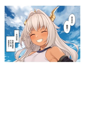 [アットホーム酒家 (たくのみ)] 援助交配 総集編 3 [中国翻訳] [無修正] [DL版]_060