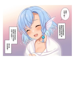 [アットホーム酒家 (たくのみ)] 援助交配 総集編 3 [中国翻訳] [無修正] [DL版]_092