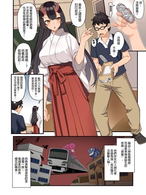 [アットホーム酒家 (たくのみ)] 援助交配 総集編 3 [中国翻訳] [無修正] [DL版]_096