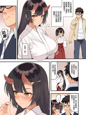 [アットホーム酒家 (たくのみ)] 援助交配 総集編 3 [中国翻訳] [無修正] [DL版]_097