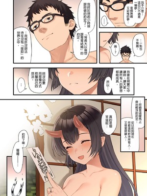 [アットホーム酒家 (たくのみ)] 援助交配 総集編 3 [中国翻訳] [無修正] [DL版]_124