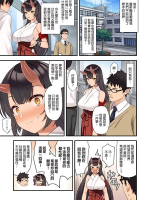 [アットホーム酒家 (たくのみ)] 援助交配 総集編 3 [中国翻訳] [無修正] [DL版]_125