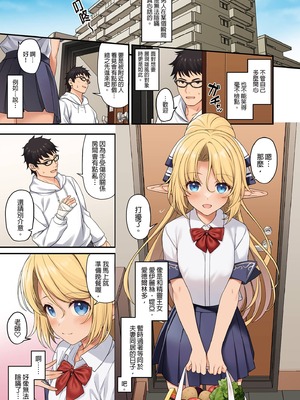 [アットホーム酒家 (たくのみ)] 援助交配 総集編 3 [中国翻訳] [無修正] [DL版]_129