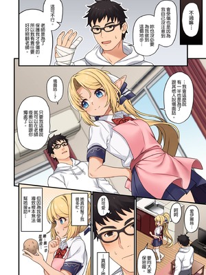 [アットホーム酒家 (たくのみ)] 援助交配 総集編 3 [中国翻訳] [無修正] [DL版]_132