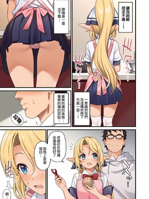 [アットホーム酒家 (たくのみ)] 援助交配 総集編 3 [中国翻訳] [無修正] [DL版]_133