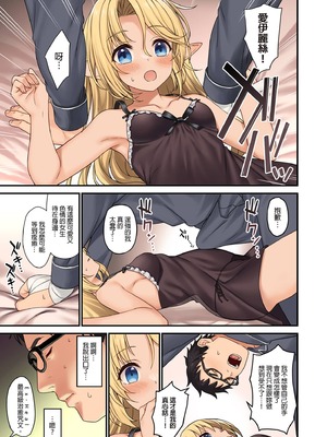 [アットホーム酒家 (たくのみ)] 援助交配 総集編 3 [中国翻訳] [無修正] [DL版]_139