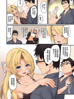 [アットホーム酒家 (たくのみ)] 援助交配 総集編 3 [中国翻訳] [無修正] [DL版]_140