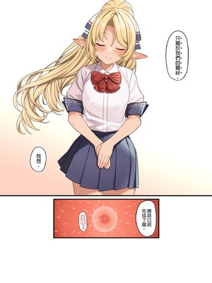 [アットホーム酒家 (たくのみ)] 援助交配 総集編 3 [中国翻訳] [無修正] [DL版]_158