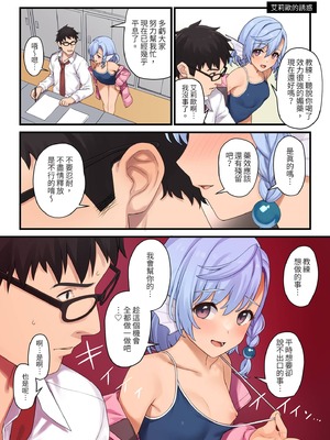 [アットホーム酒家 (たくのみ)] 援助交配 総集編 3 [中国翻訳] [無修正] [DL版]_168