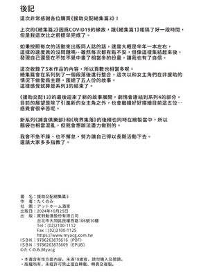 [アットホーム酒家 (たくのみ)] 援助交配 総集編 3 [中国翻訳] [無修正] [DL版]_172