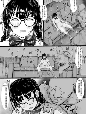 [さーくるN (えぬ)] 巨乳地味子肉便器になる [中国翻訳]_0029