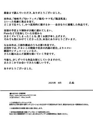 [さーくるN (えぬ)] 巨乳地味子肉便器になる [中国翻訳]_0037